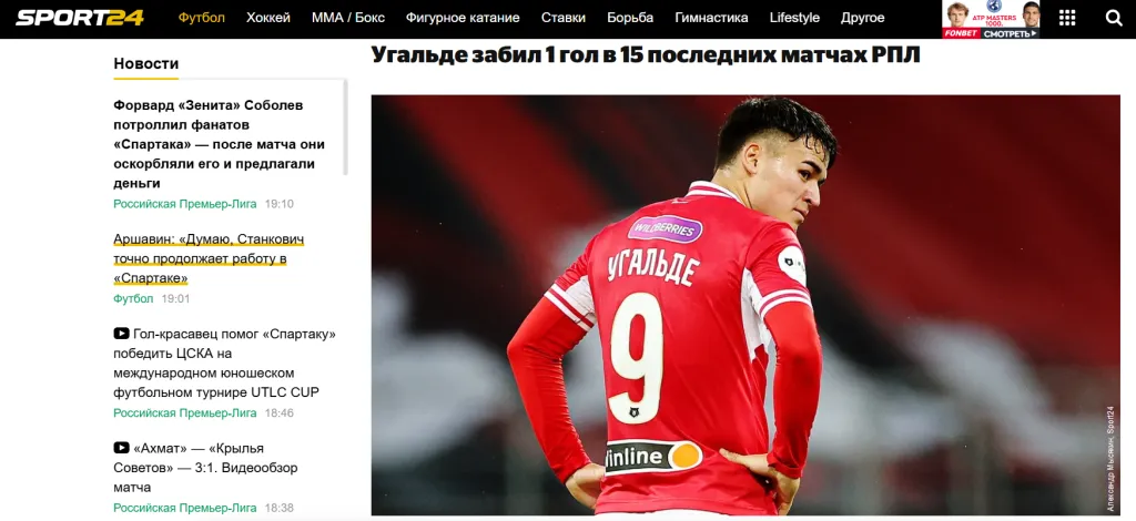 En Rusia señalan el mal momento de Ugalde (Sport 24).